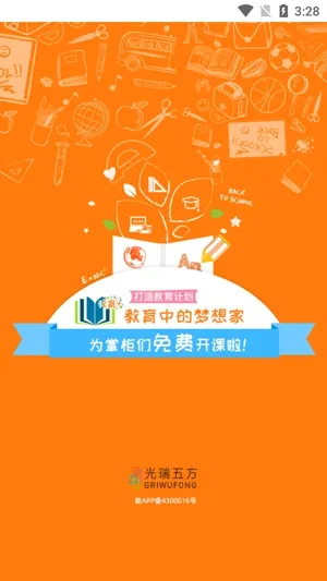 教育(家校互动平台) 教育(家校互动平台)