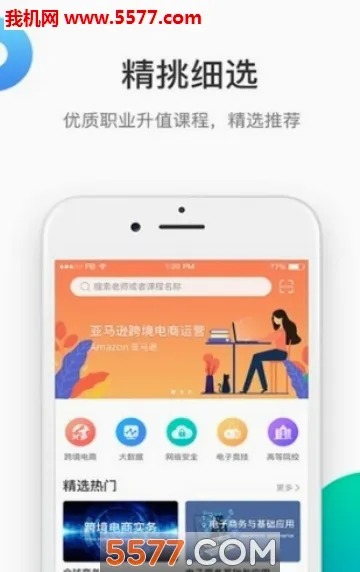 ����(��У����ƽ̨)v3.7.2 ��׿���ͼ