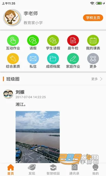 ����(��У����ƽ̨)v3.7.2 ��׿���ͼ