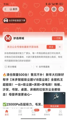 ��ѡ�̳�(��Ʒ�Աȹ���)v1.0.7.5 �ٷ������ͼ