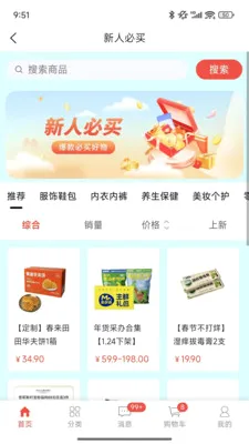 ��ѡ�̳�(��Ʒ�Աȹ���)v1.0.7.5 �ٷ������ͼ