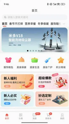 ��ѡ�̳�(��Ʒ�Աȹ���)v1.0.7.5 �ٷ������ͼ