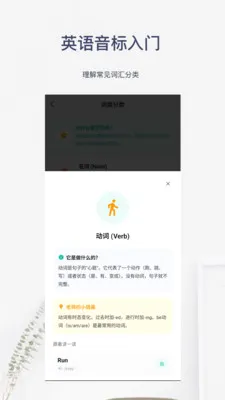 Ӣ����������(Ӣ��ѧϰӦ��)v6.0.5 �ٷ������ͼ