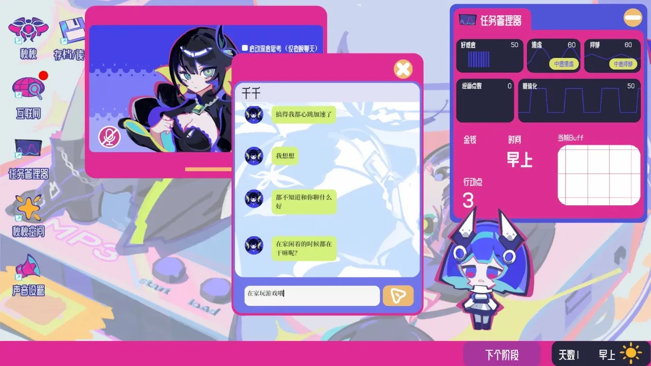 �ռ���Ů�ۺ���2026���°汾v0.1.01 �ٷ������ͼ