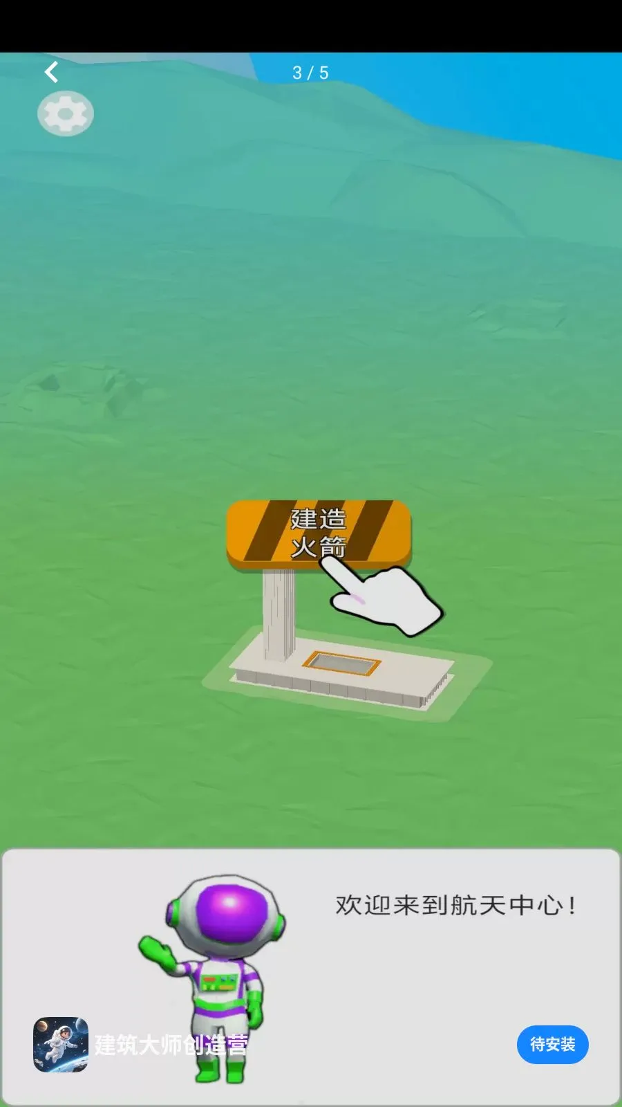 ������ʦ����Ӫ(̫��ð����Ϸ)v1.0.0 �ٷ������ͼ