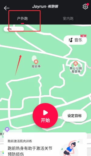 悦跑圈安卓版手机版 悦跑圈安卓版手机版