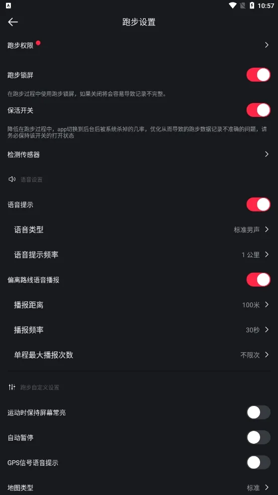 悦跑圈安卓版手机版 悦跑圈安卓版手机版