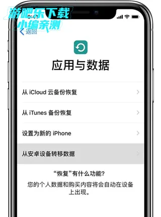 转移到ios(安卓转苹果工具) 转移到ios(安卓转苹果工具)