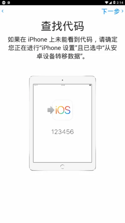 ת�Ƶ�ios(��׿תƻ������)v4.0.1 �ٷ������ͼ