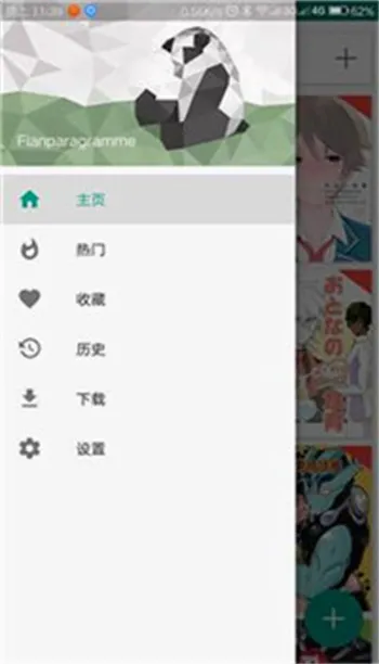 ehviewer���������ֻ���v1.7.3 ��׿���ͼ