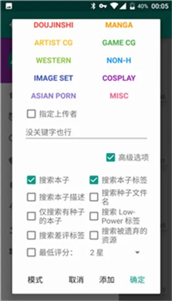 ehviewer���������ֻ���v1.7.3 ��׿���ͼ
