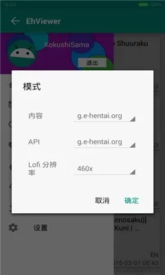 ehviewer���������ֻ���v1.7.3 ��׿���ͼ