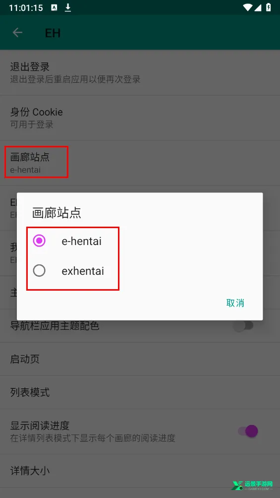 ehviewer���������ֻ���