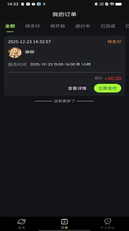 ֪Ե���(�������ƽ̨)v1.0.6 ��Ѱ��ͼ