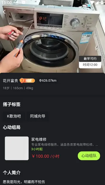 ֪Ե���(�������ƽ̨)v1.0.6 ��Ѱ��ͼ