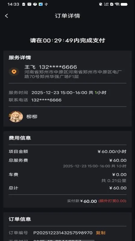 ֪Ե���(�������ƽ̨)v1.0.6 ��Ѱ��ͼ