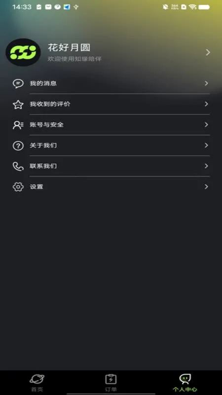 ֪Ե���(�������ƽ̨)v1.0.6 ��Ѱ��ͼ