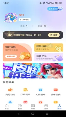 Ȥ��(��Ϸ��Ƶƽ̨)v1.2.0 �ٷ������ͼ