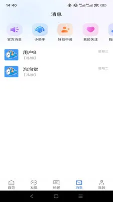 Ȥ��(��Ϸ��Ƶƽ̨)v1.2.0 �ٷ������ͼ