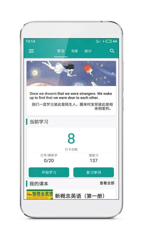Ӣ��ѧϰ��׿���ֻ���v1.16.0 �ٷ������ͼ