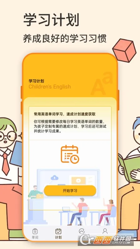 Ӣ��ѧϰ��׿���ֻ���v1.16.0 �ٷ������ͼ