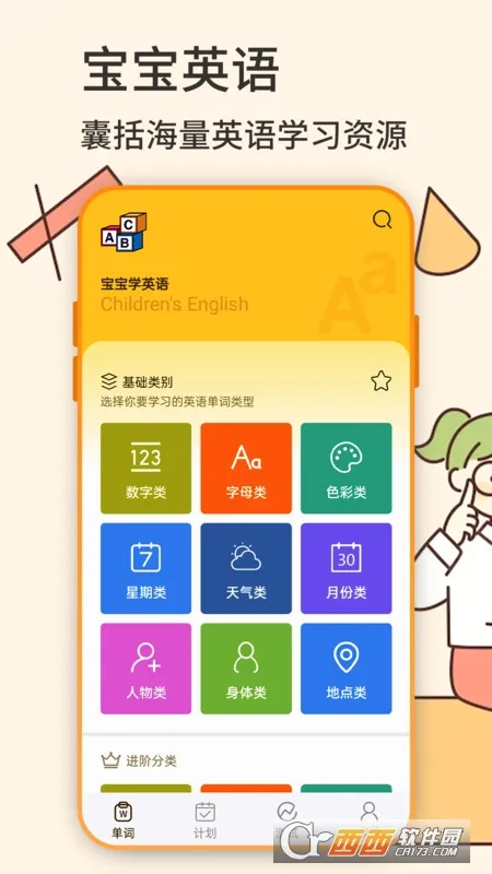Ӣ��ѧϰ��׿���ֻ���v1.16.0 �ٷ������ͼ