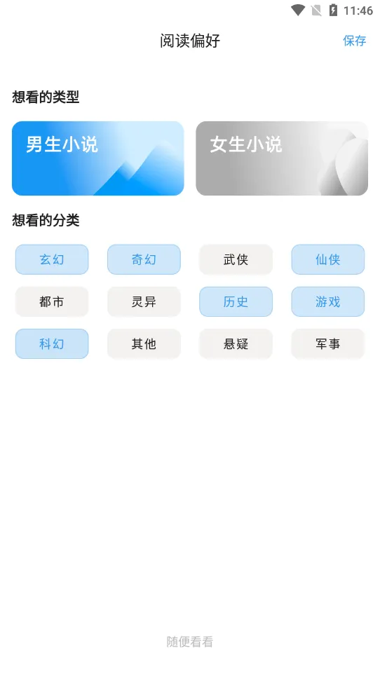 TXT�Ķ���2026���°汾v1.2.1 �ٷ������ͼ