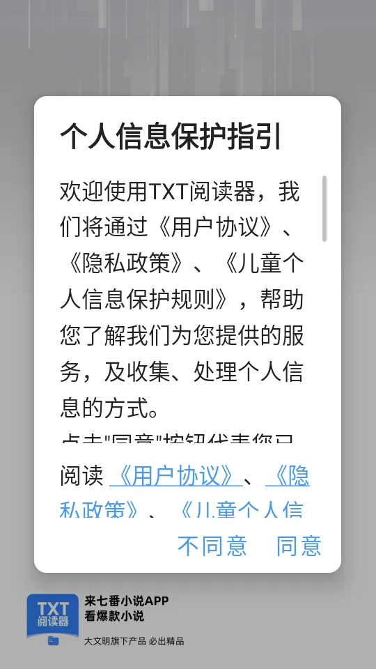 TXT�Ķ���2026���°汾v1.2.1 �ٷ������ͼ