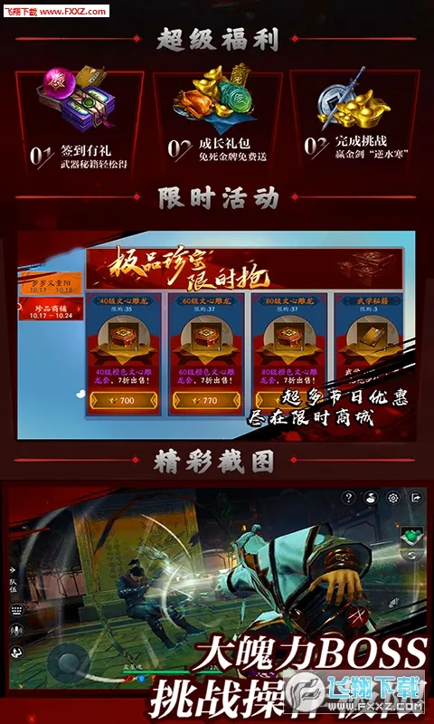 流星下载最新手机版 流星下载最新手机版