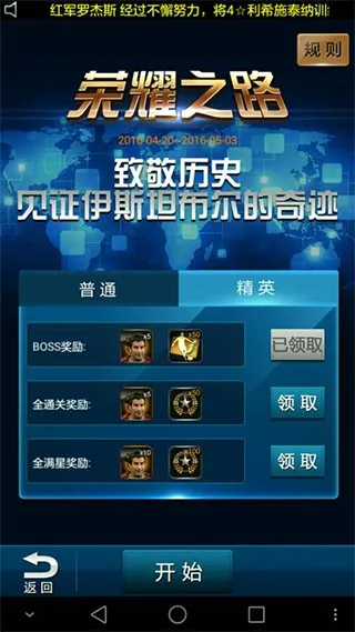 绿茵传奇(足球经理游戏) 绿茵传奇(足球经理游戏)