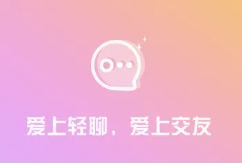 轻聊最新手机版 轻聊最新手机版