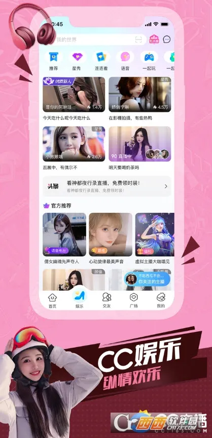 CCֱ��(��Ϸֱ��ƽ̨)v4.1.0(503064) �ֻ����ͼ