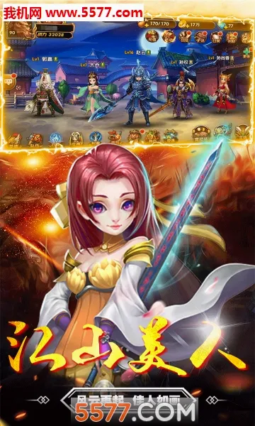 ����־Online(���������Ϸ)v1.1.2.2 �ֻ����ͼ