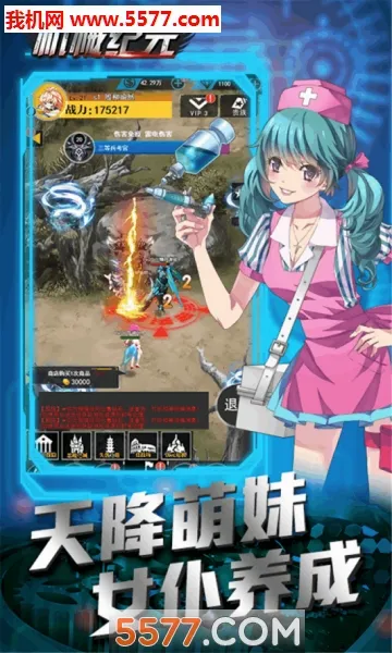 ��е��Ԫ(ˢ��ս����Ϸ)v1.1.2 �ٷ������ͼ