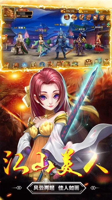 ����־Online(���������Ϸ)v1.1.2.2 �ֻ����ͼ