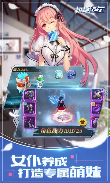 ��е��Ԫ(ˢ��ս����Ϸ)v1.1.2 �ٷ������ͼ