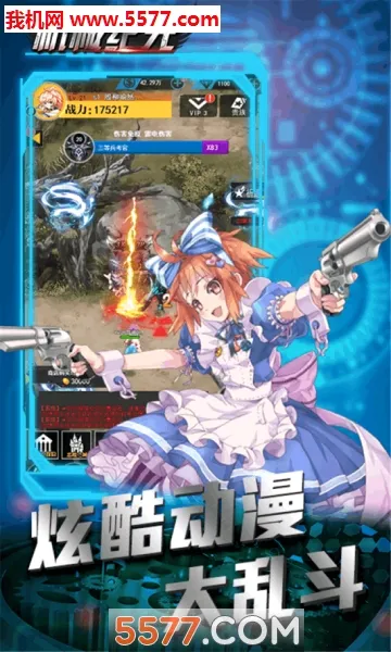 ��е��Ԫ(ˢ��ս����Ϸ)v1.1.2 �ٷ������ͼ