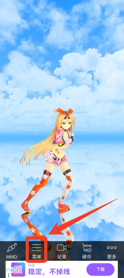 MikuMikuDance2026�ٷ����°汾