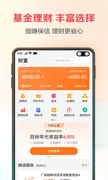 ��֧��(�ƶ�֧��ƽ̨)v10.96.50 ��Ѱ��ͼ