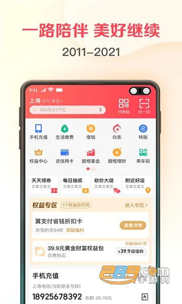 ��֧��(�ƶ�֧��ƽ̨)v10.96.50 ��Ѱ��ͼ