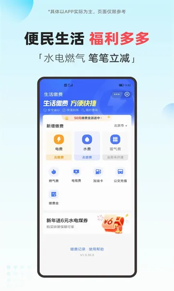 ��֧��(�ƶ�֧��ƽ̨)v10.96.50 ��Ѱ��ͼ