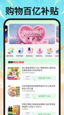 �ҵ繺����ڲ�����׿���ֻ���v1.0.0 ��Ѱ��ͼ
