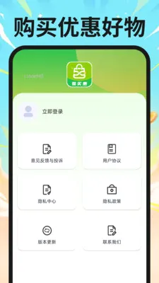 �ҵ繺����ڲ�����׿���ֻ���v1.0.0 ��Ѱ��ͼ