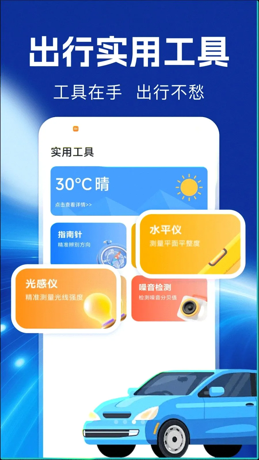 ��֪���ǵ�ͼ2026�ٷ����°汾v1.0.0 �ֻ����ͼ