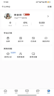 ŵ��EA-GPA�����ֻ���v1.1.1 �ֻ����ͼ