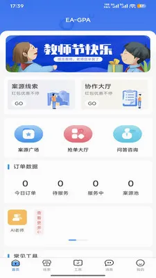 ŵ��EA-GPA�����ֻ���v1.1.1 �ֻ����ͼ