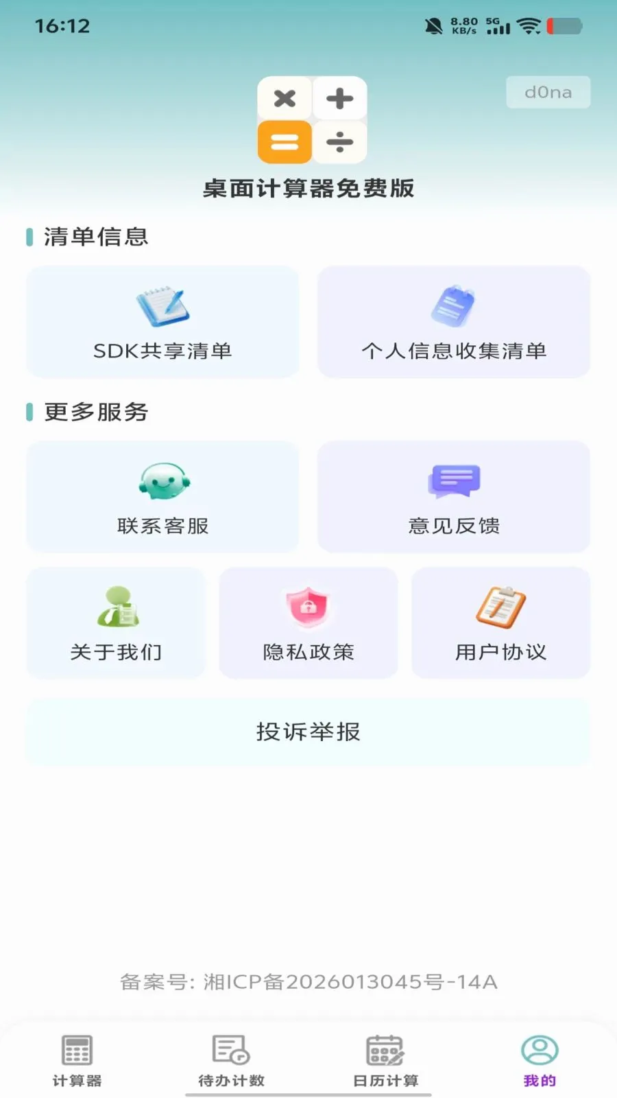 �����������Ѱ�(�๦�ܼ�����)v1.0.0 ��Ѱ��ͼ