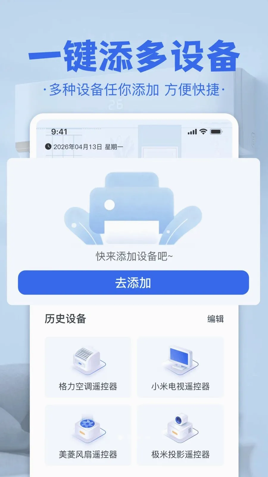 �յ����ң����(�ҵ�ң�ع���)v1.0 �ٷ������ͼ