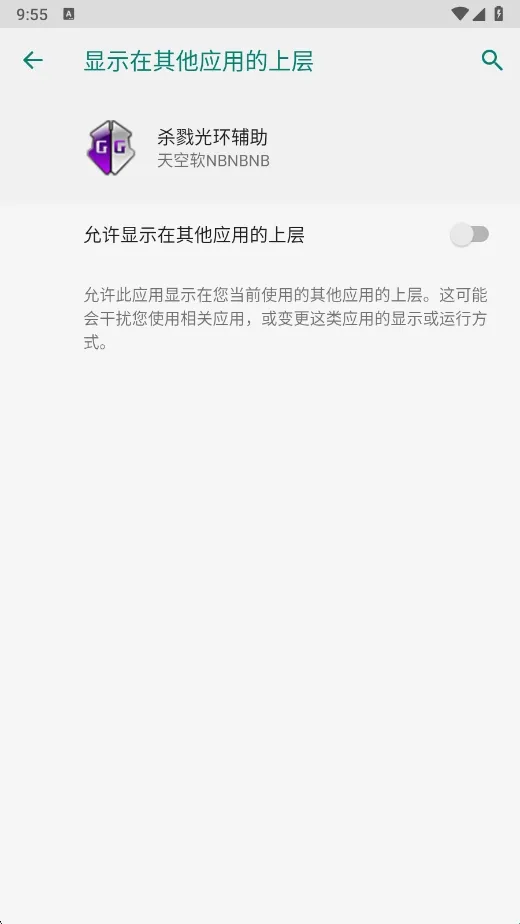 杀戮光环辅助器安卓版手机版 杀戮光环辅助器安卓版手机版