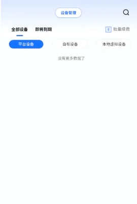 վ���������׿���ֻ���v2.0.0.7 ��Ѱ��ͼ